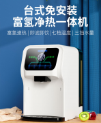 威世顿高浓度富氢水机综合介绍