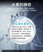 未来的富氢水机能否成为家庭主流饮水设备