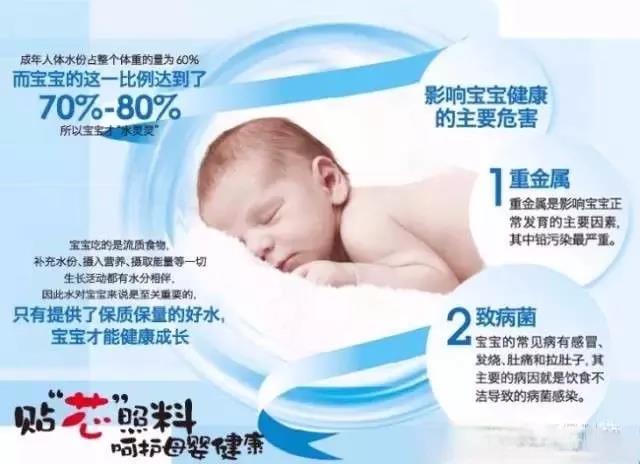 请让婴幼儿远离污染水，只需要一台净水机，没有净水机别说爱孩子