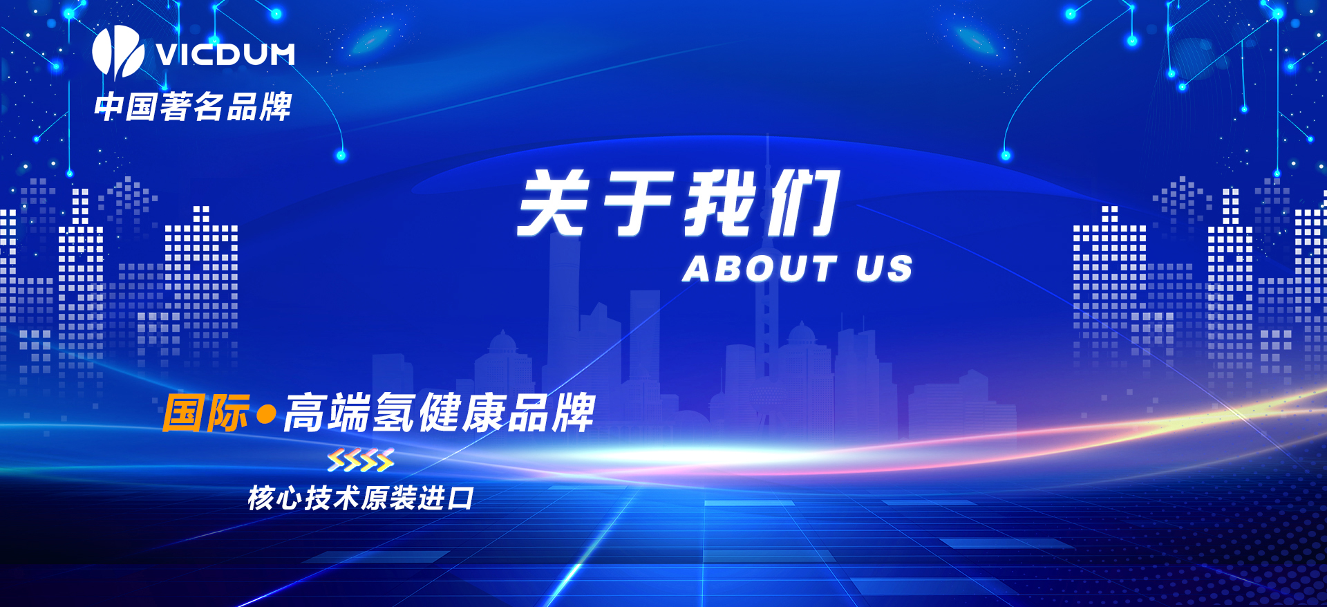 关于我们  /  厂区环境