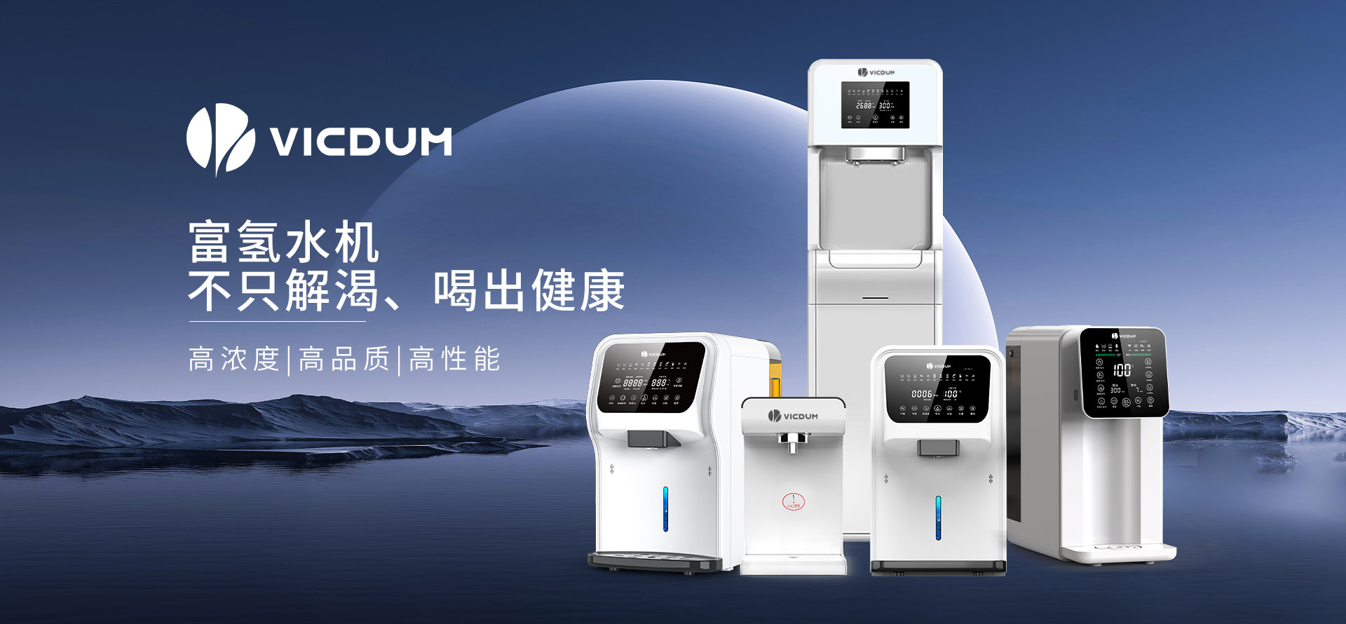 产品中心  /  富氢水机系列