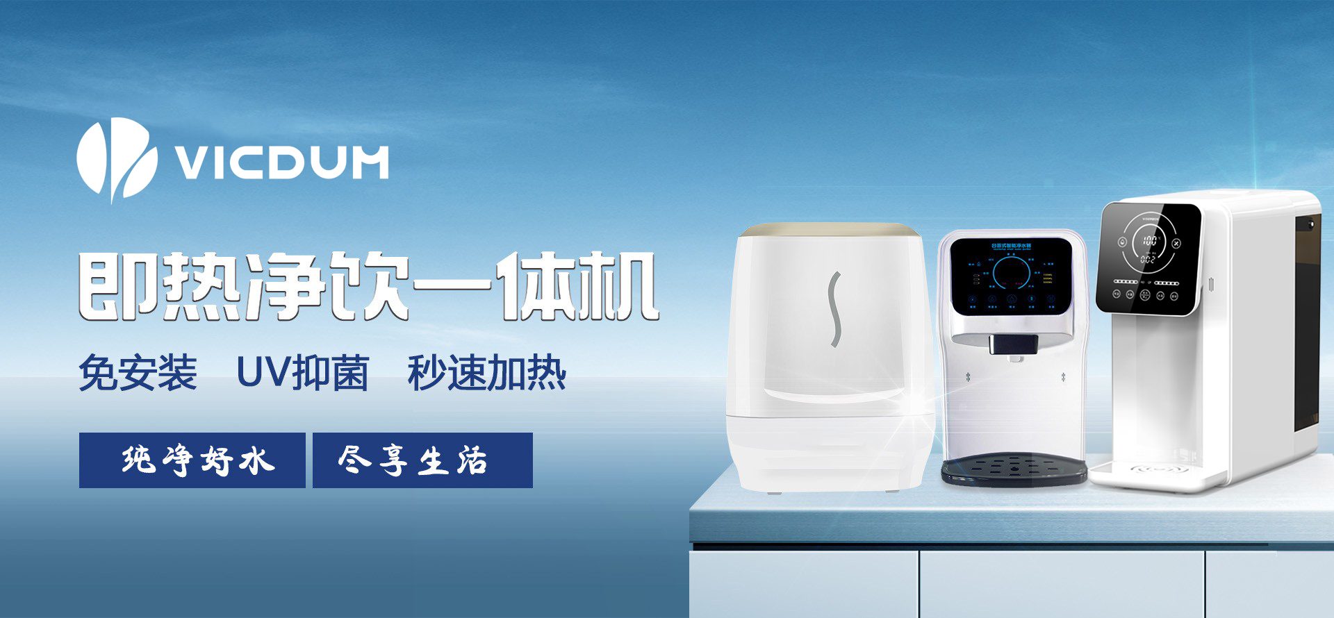 产品中心  /  净水器系列