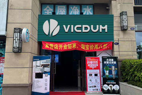 VICDUM·CA88集团(中国区)氢健康加盟店