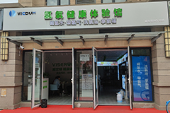 VICDUM·CA88集团(中国区)氢健康加盟店