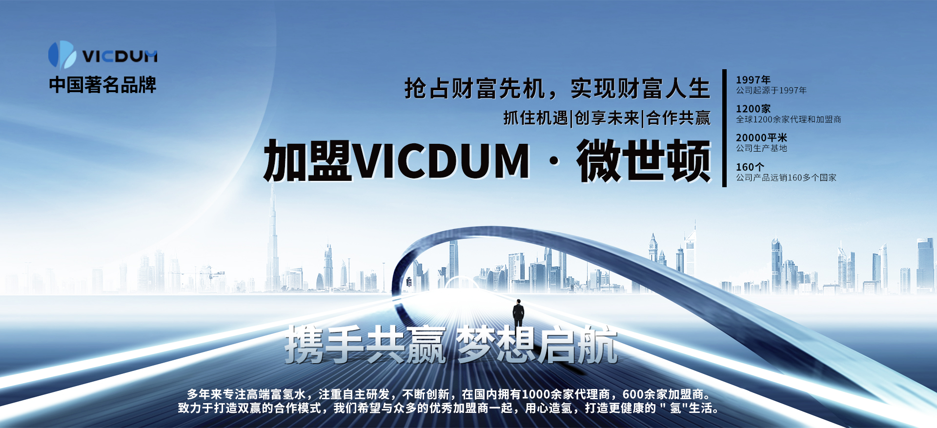 招商代理  /  代理商案例