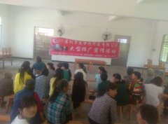 举行大型推广宣传活动